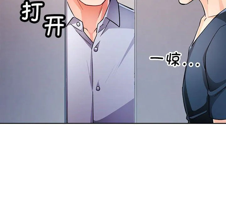 脱轨关系 - 第20話 - page 25