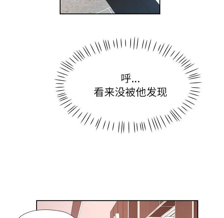 脱轨关系 - 第20話 - page 30