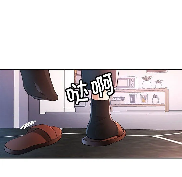 脱轨关系 - 第20話 - page 55