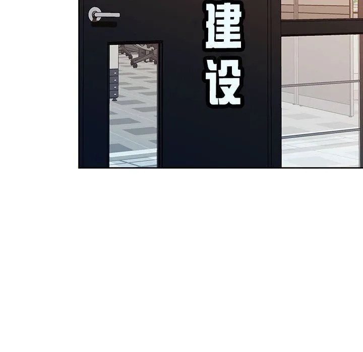 脱轨关系 - 第20話 - page 67