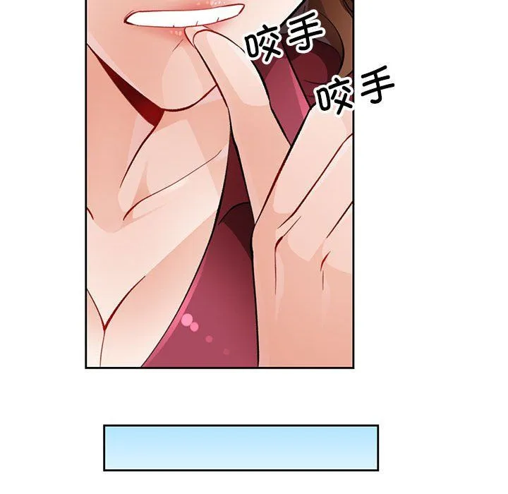 脱轨关系 - 第20話 - page 78