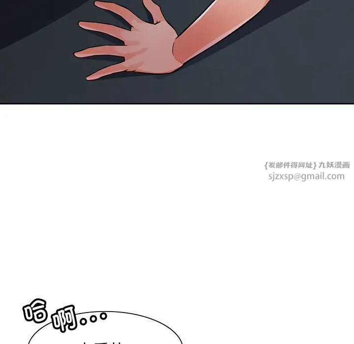 脱轨关系 - 第20話 - page 103