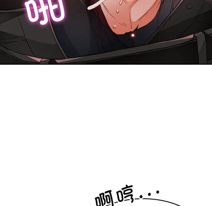 脱轨关系 - 第20話 - page 113