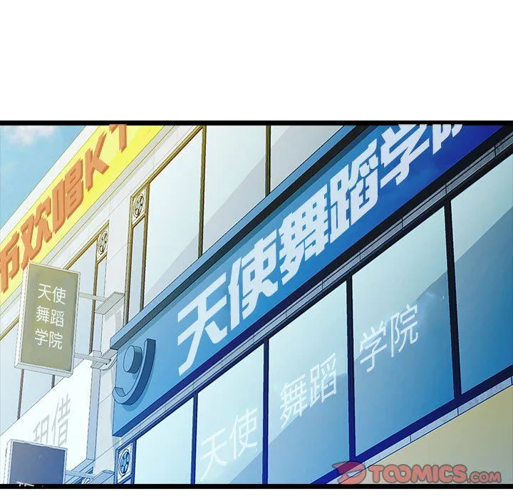 脱轨关系 - 第20話 - page 129