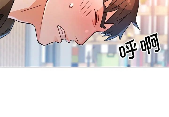 脱轨关系 - 第64話 - page 2