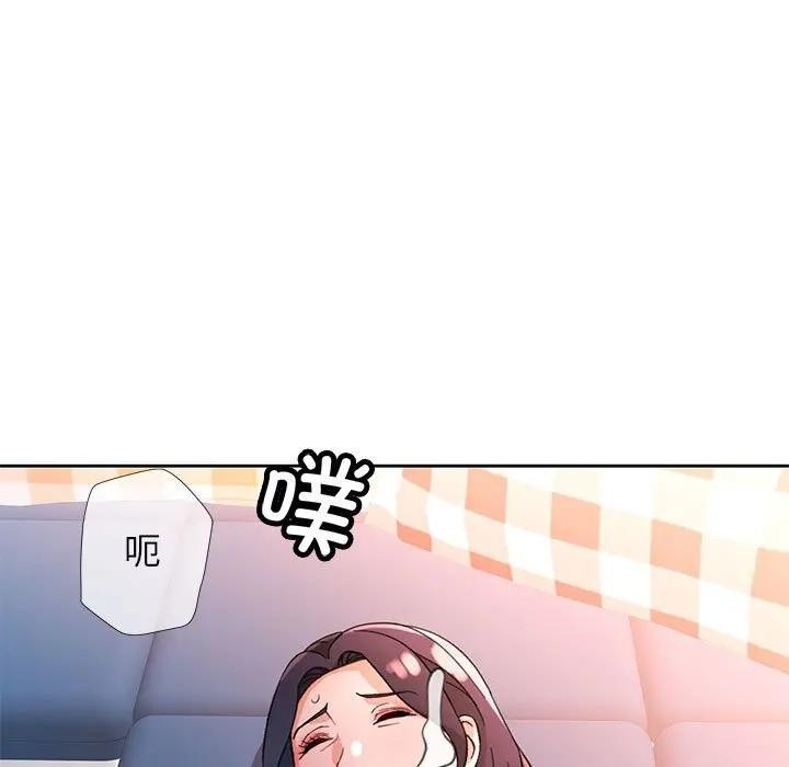 脱轨关系 - 第64話 - page 5