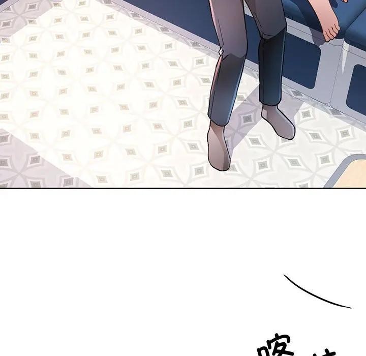 脱轨关系 - 第64話 - page 18