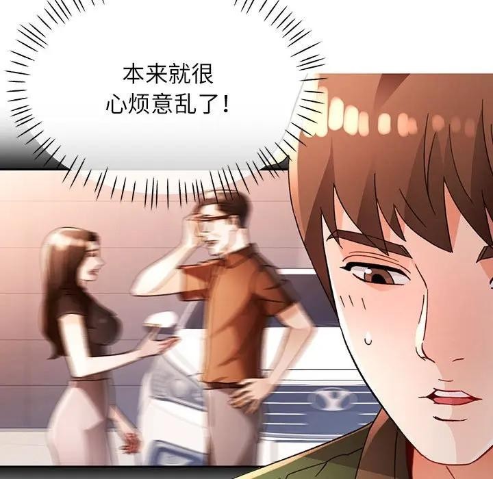 脱轨关系 - 第64話 - page 23