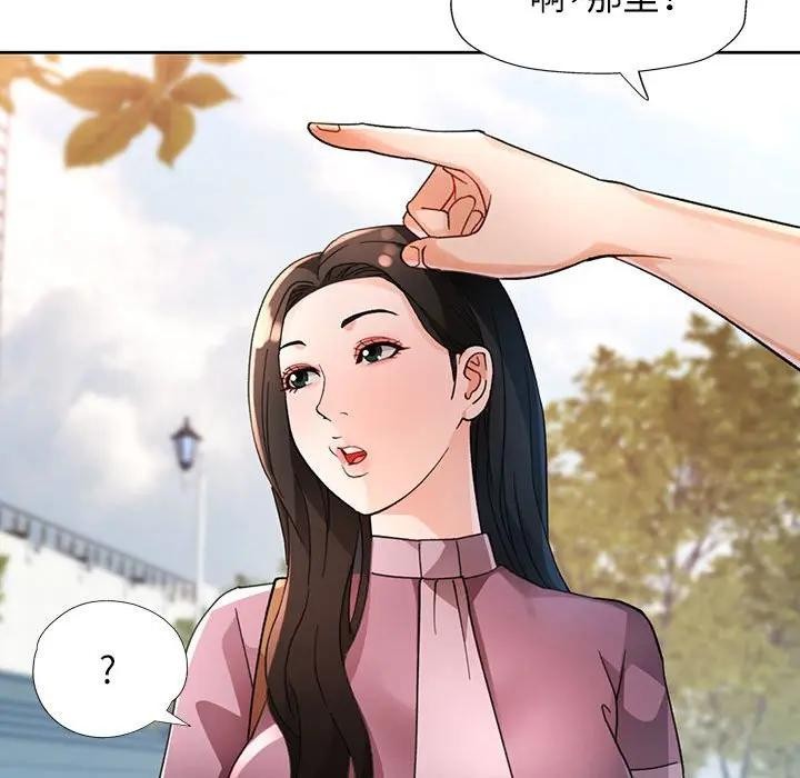 脱轨关系 - 第64話 - page 32