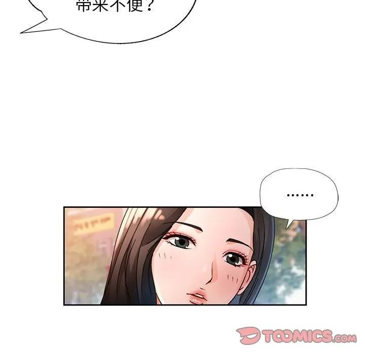 脱轨关系 - 第64話 - page 39