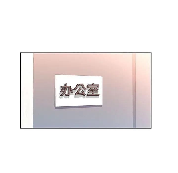 脱轨关系 - 第64話 - page 58