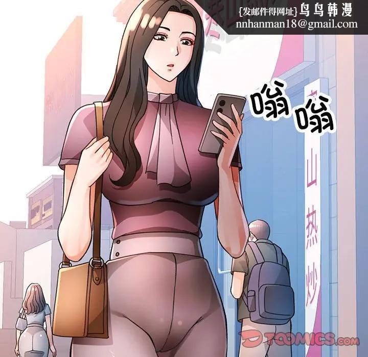脱轨关系 - 第64話 - page 69