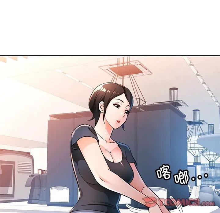 脱轨关系 - 第64話 - page 81