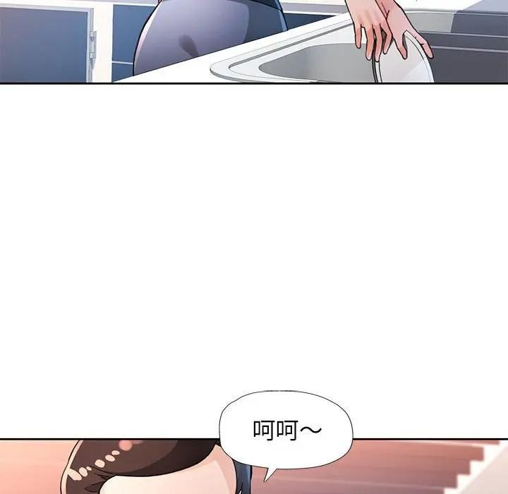 脱轨关系 - 第64話 - page 82