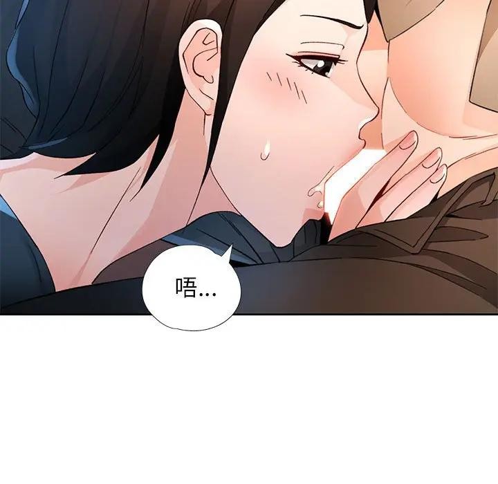 脱轨关系 - 第64話 - page 92