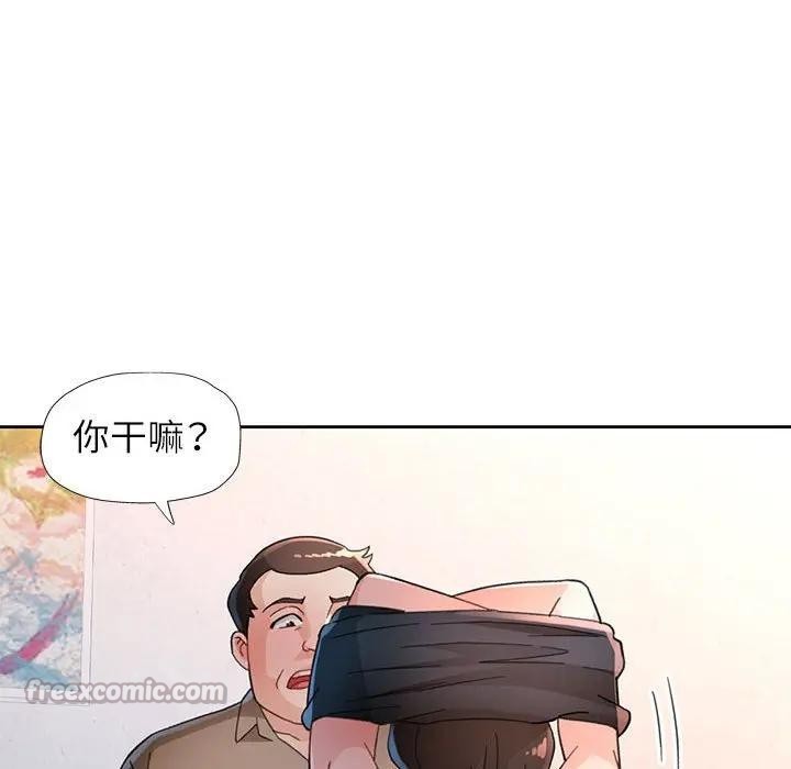 脱轨关系 - 第64話 - page 98