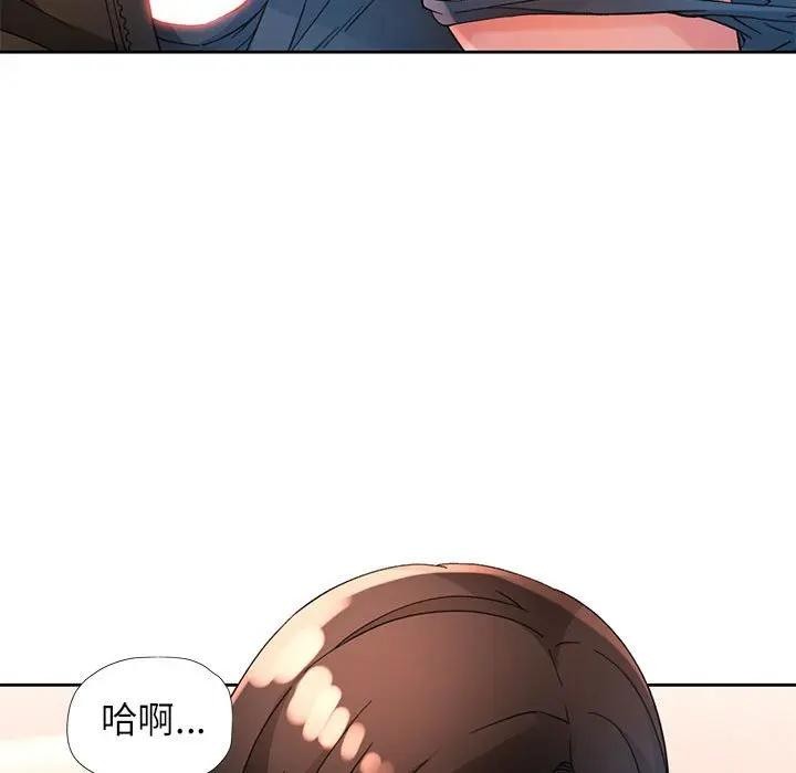 脱轨关系 - 第64話 - page 113