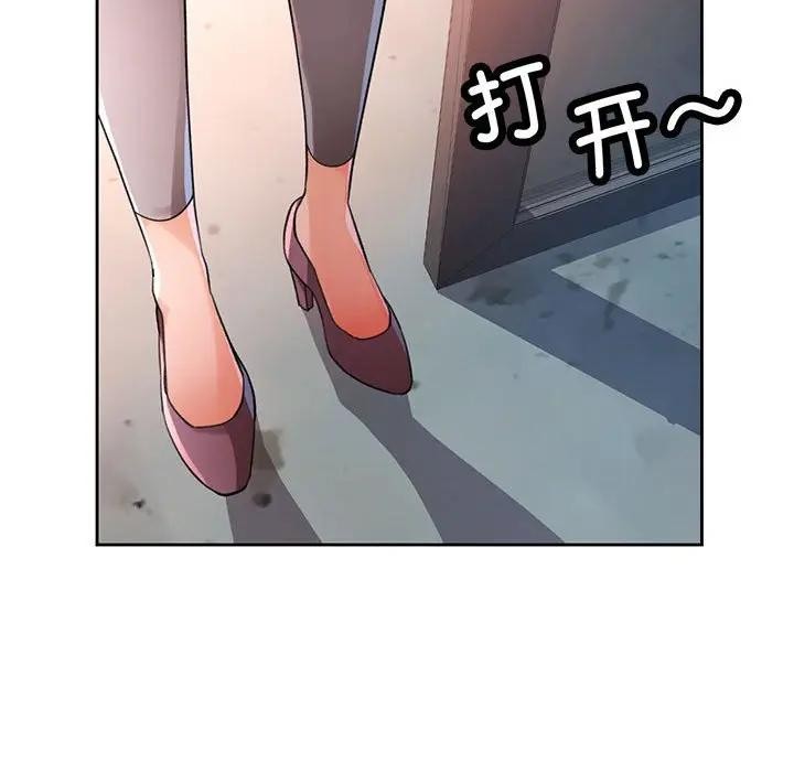 脱轨关系 - 第64話 - page 120