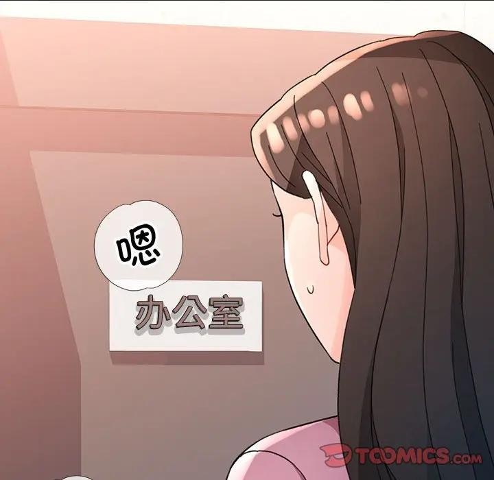 脱轨关系 - 第64話 - page 129