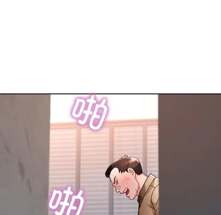 脱轨关系 - 第64話 - page 131