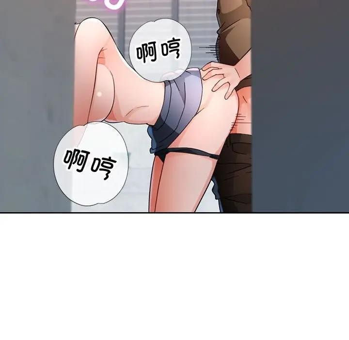 脱轨关系 - 第64話 - page 132