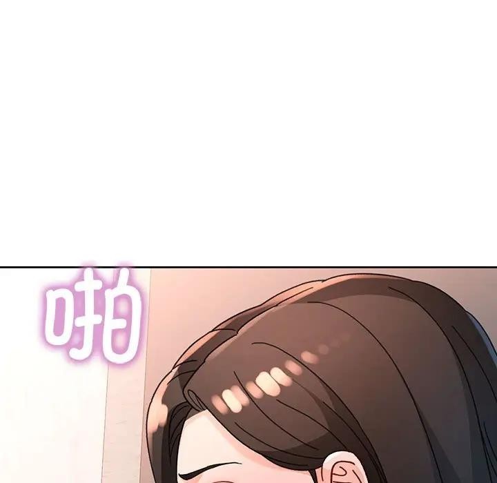 脱轨关系 - 第64話 - page 133
