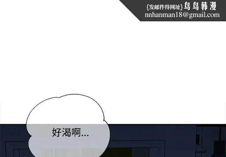 脱轨关系 - 第5話 - page 1