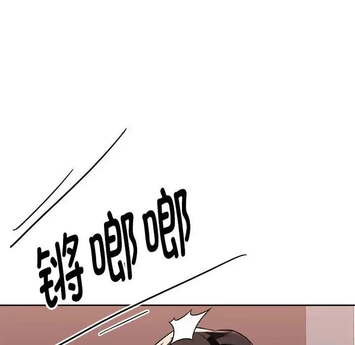 脱轨关系 - 第5話 - page 10