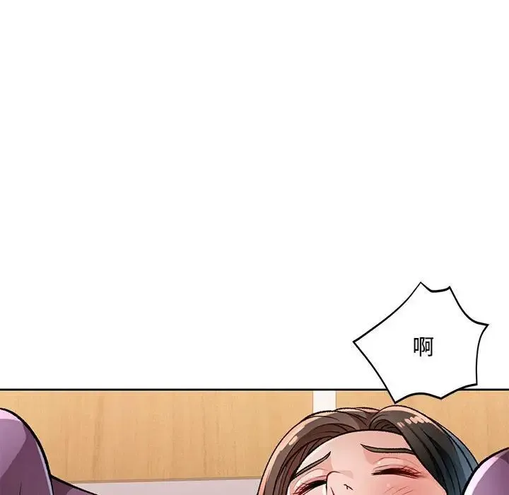 脱轨关系 - 第5話 - page 24