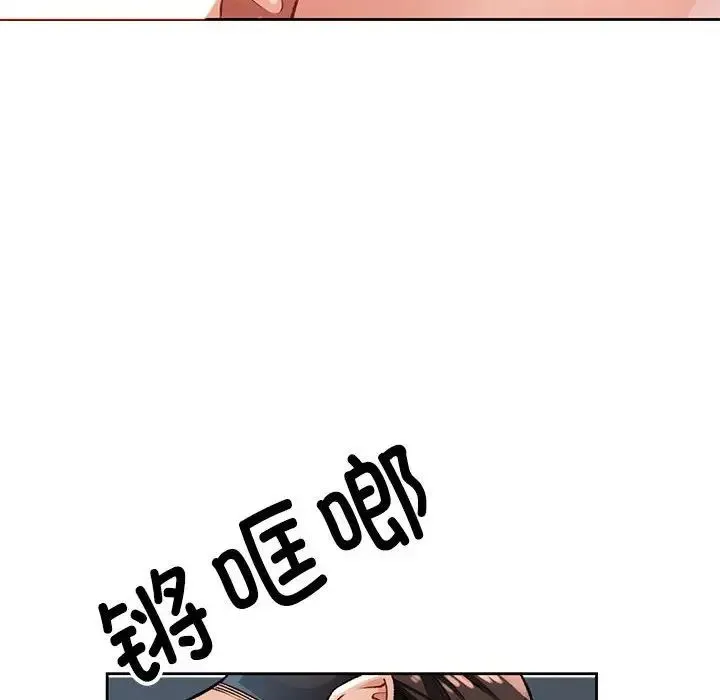 脱轨关系 - 第5話 - page 26