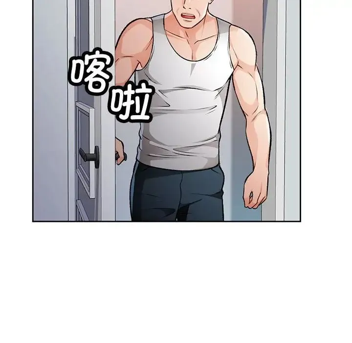 脱轨关系 - 第5話 - page 29