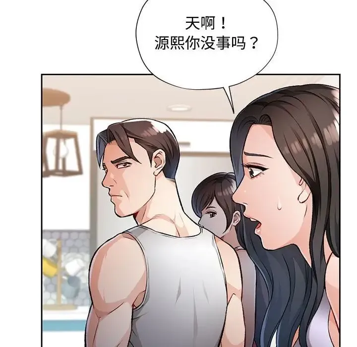 脱轨关系 - 第5話 - page 35