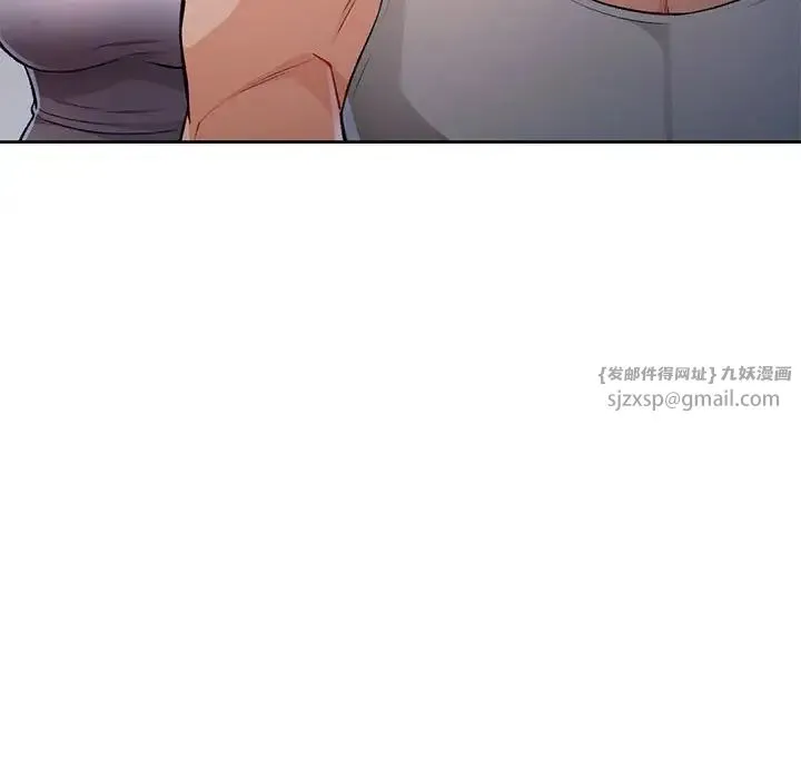 脱轨关系 - 第5話 - page 38