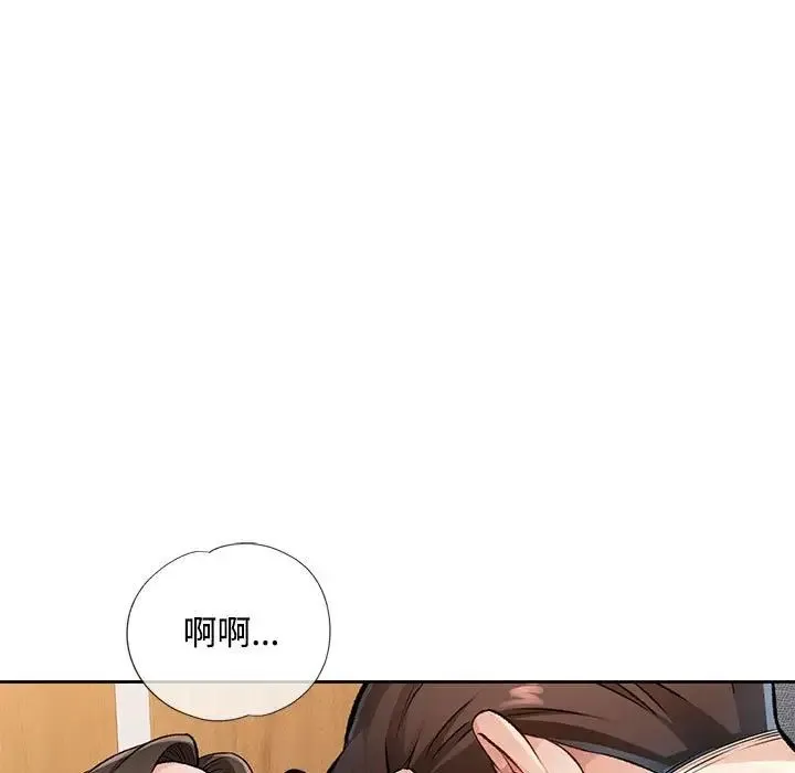 脱轨关系 - 第5話 - page 48