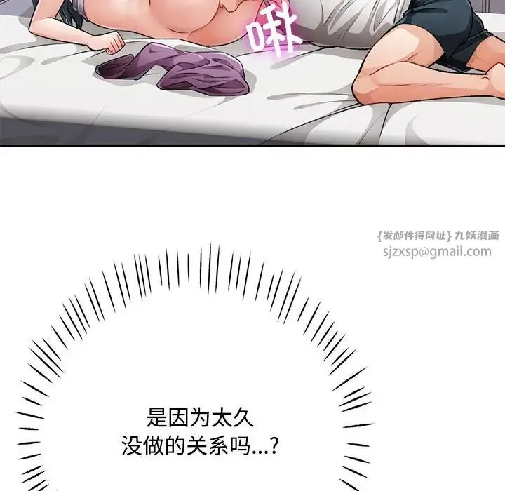 脱轨关系 - 第5話 - page 55