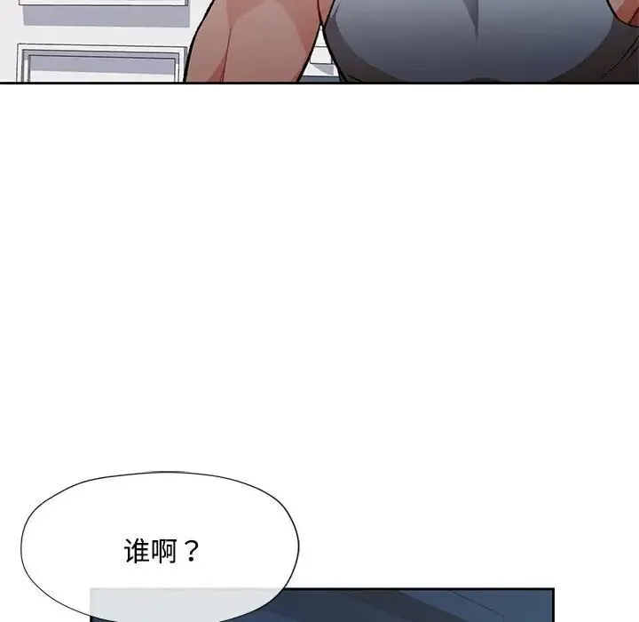 脱轨关系 - 第5話 - page 60