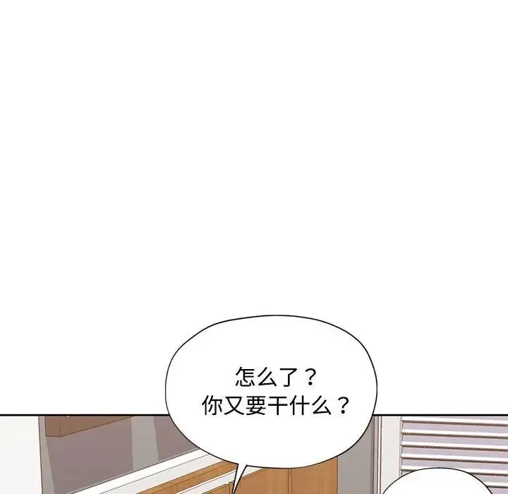 脱轨关系 - 第5話 - page 62