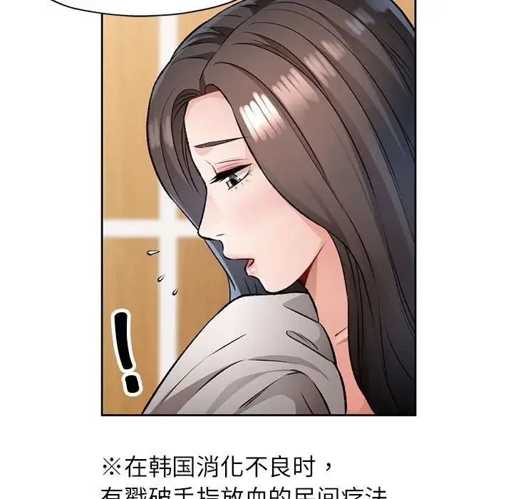 脱轨关系 - 第5話 - page 68