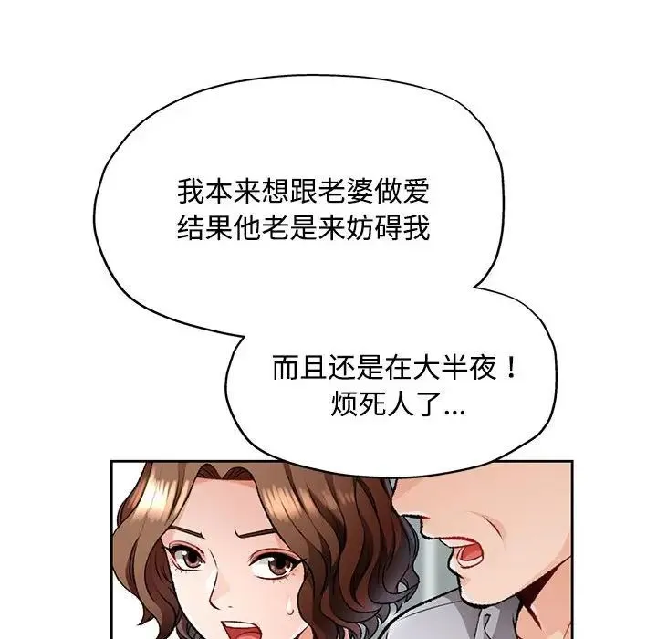 脱轨关系 - 第5話 - page 83
