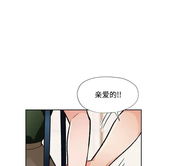 脱轨关系 - 第5話 - page 89