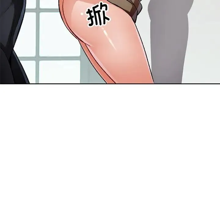 脱轨关系 - 第5話 - page 109