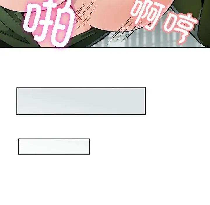 脱轨关系 - 第5話 - page 128