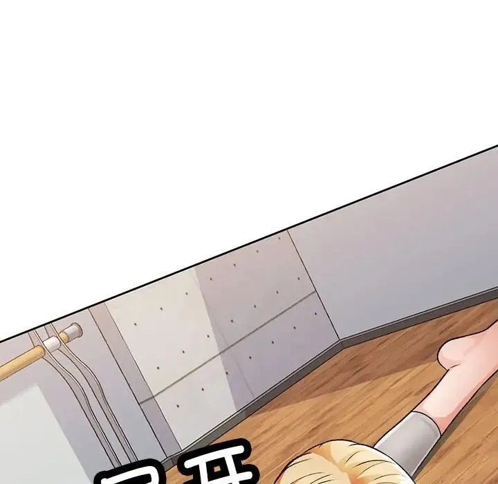 脱轨关系 - 第5話 - page 131