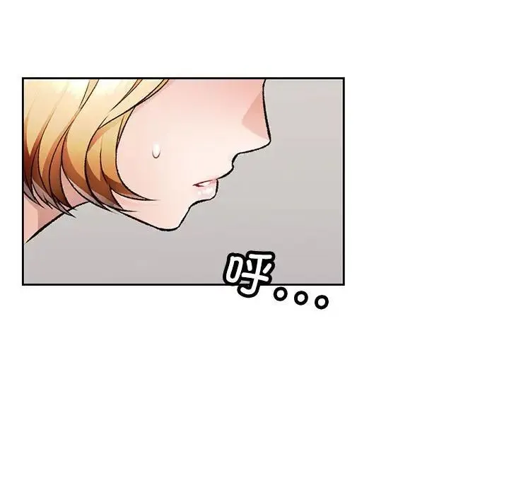 脱轨关系 - 第5話 - page 134
