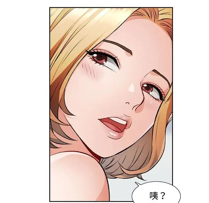 脱轨关系 - 第5話 - page 142