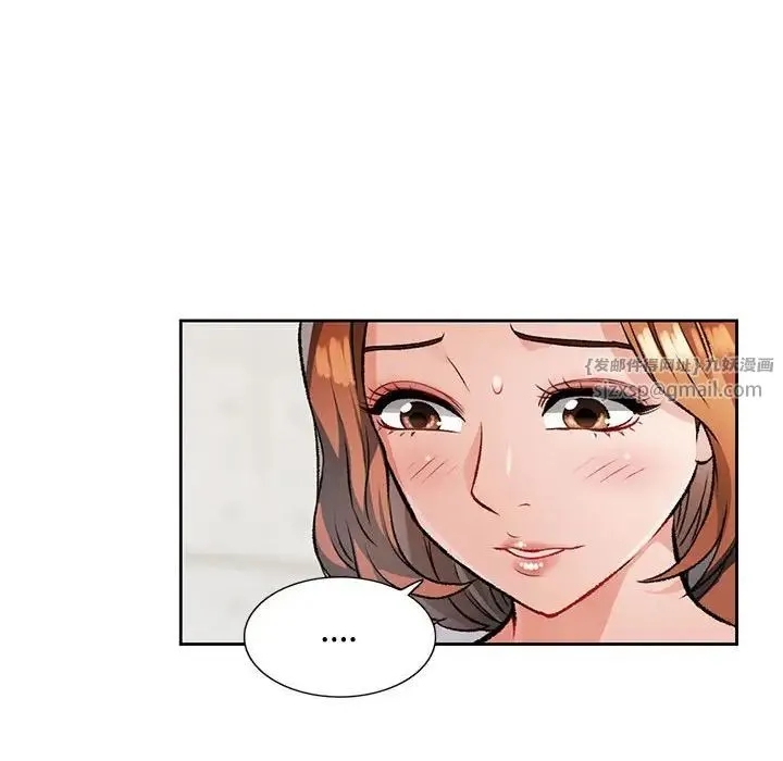 脱轨关系 - 第5話 - page 155