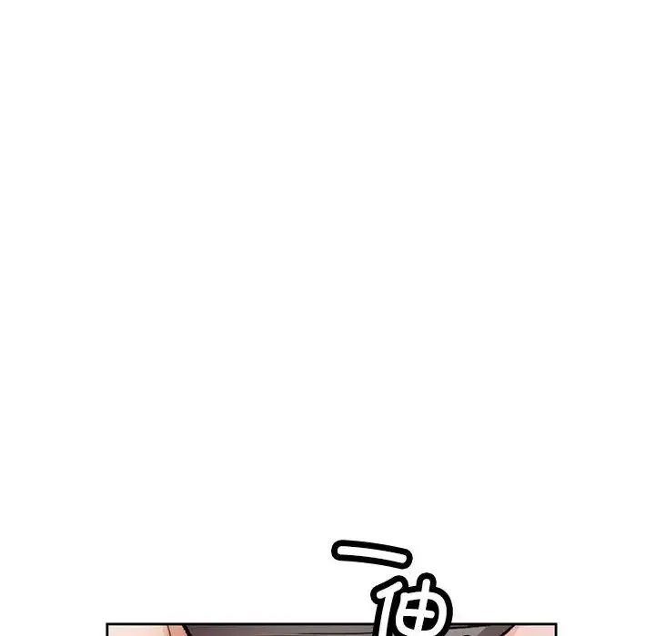 脱轨关系 - 第5話 - page 163