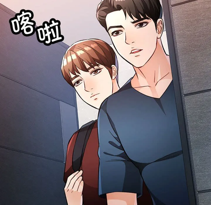 脱轨关系 - 第19話 - page 7