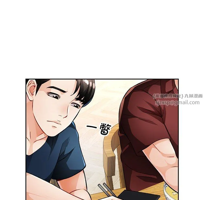 脱轨关系 - 第19話 - page 34