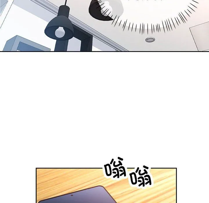 脱轨关系 - 第19話 - page 36